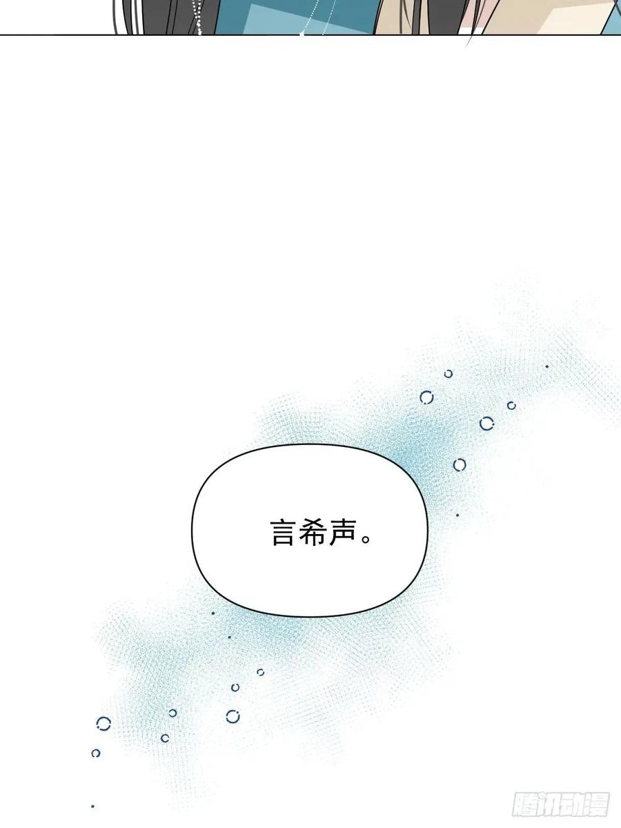 一日为师-重生后驯服黑莲花恶徒 041 有人在等我 第42页
