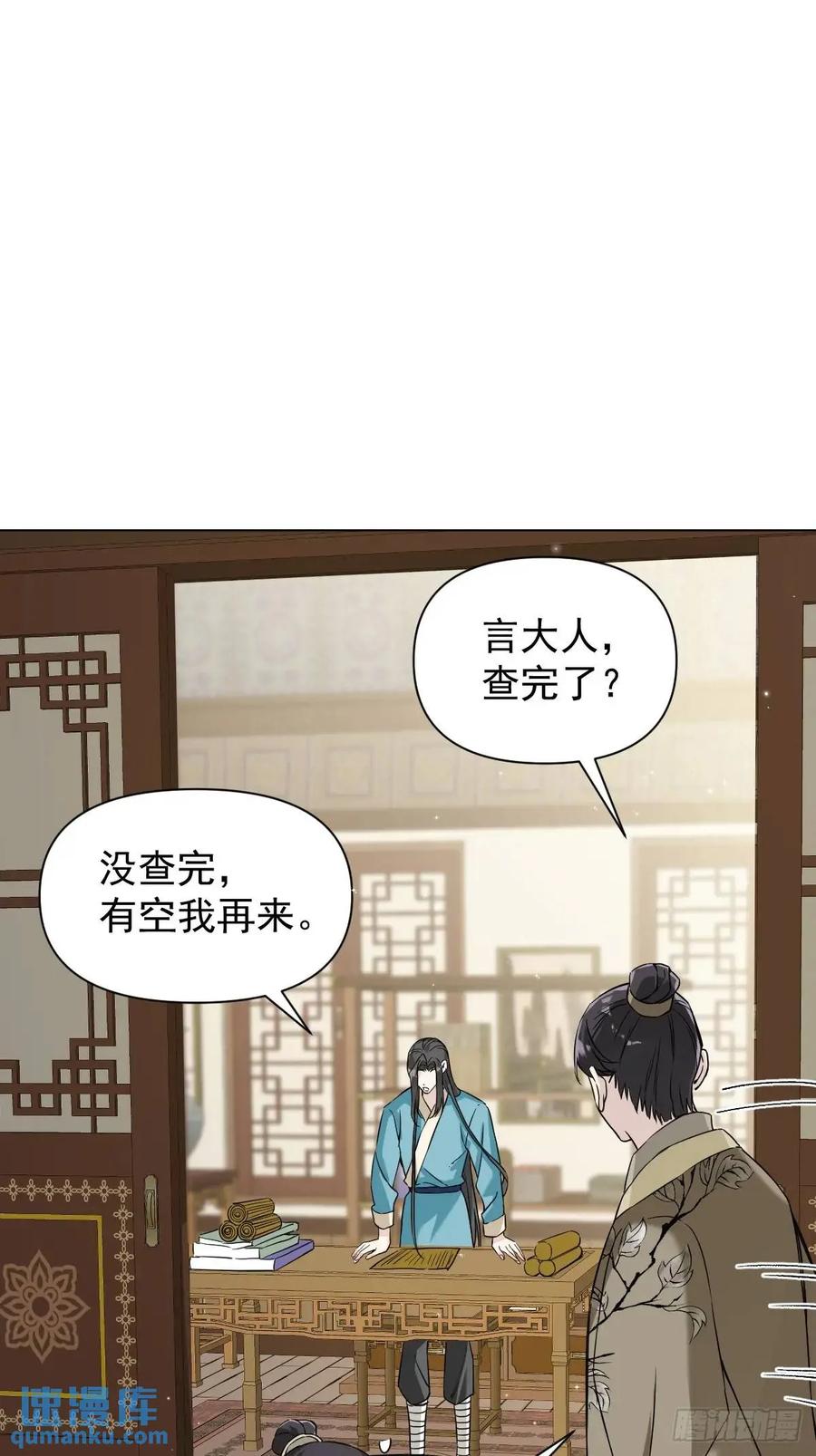 一日为师-重生后驯服黑莲花恶徒 041 有人在等我 第26页