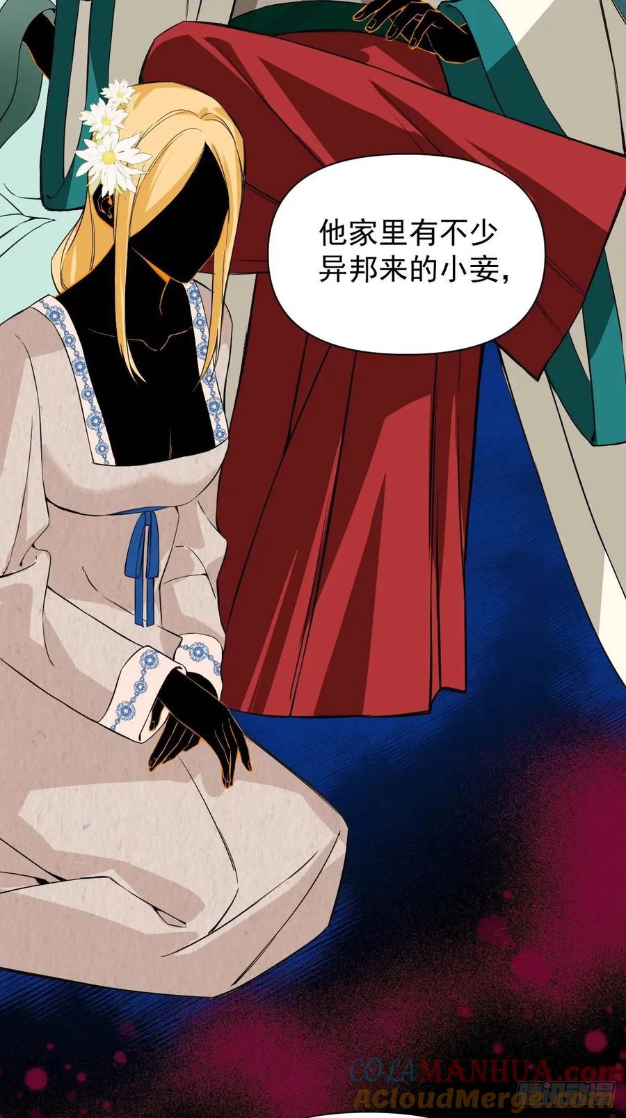 一日为师-重生后驯服黑莲花恶徒 041 有人在等我 第4页
