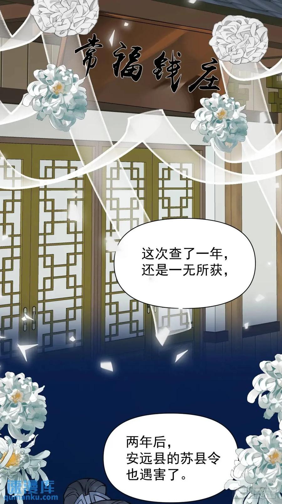 一日为师-重生后驯服黑莲花恶徒 041 有人在等我 第9页
