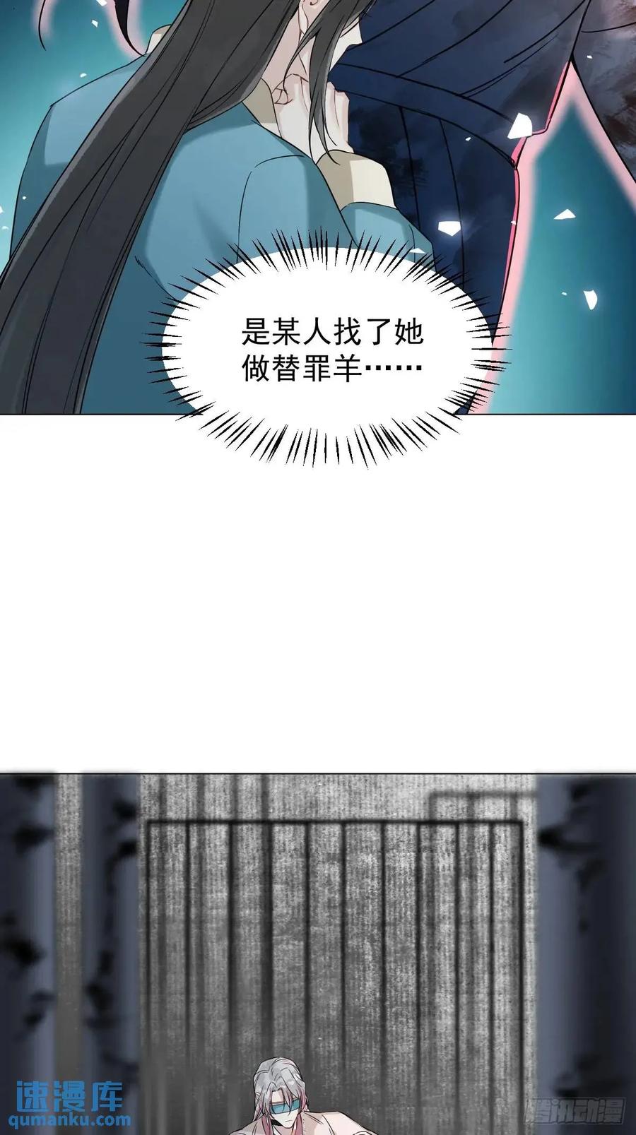 一日为师-重生后驯服黑莲花恶徒 041 有人在等我 第24页