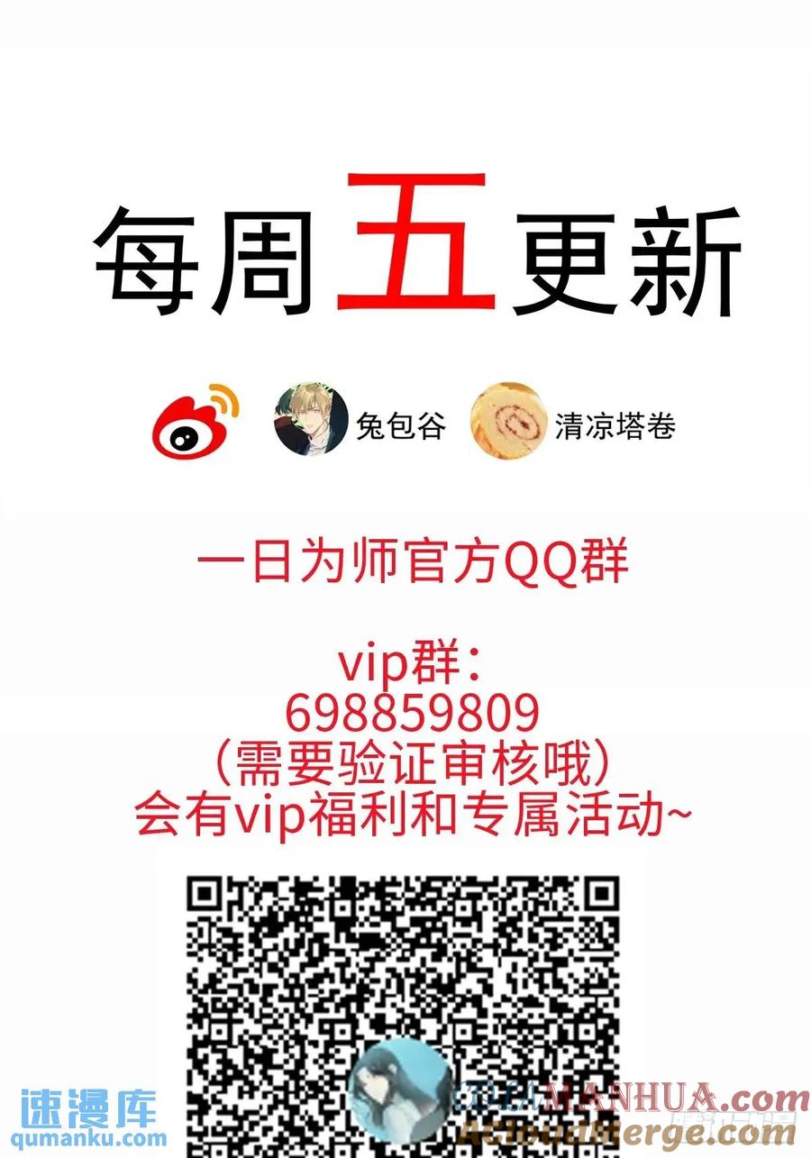 一日为师-重生后驯服黑莲花恶徒 041 有人在等我 第49页