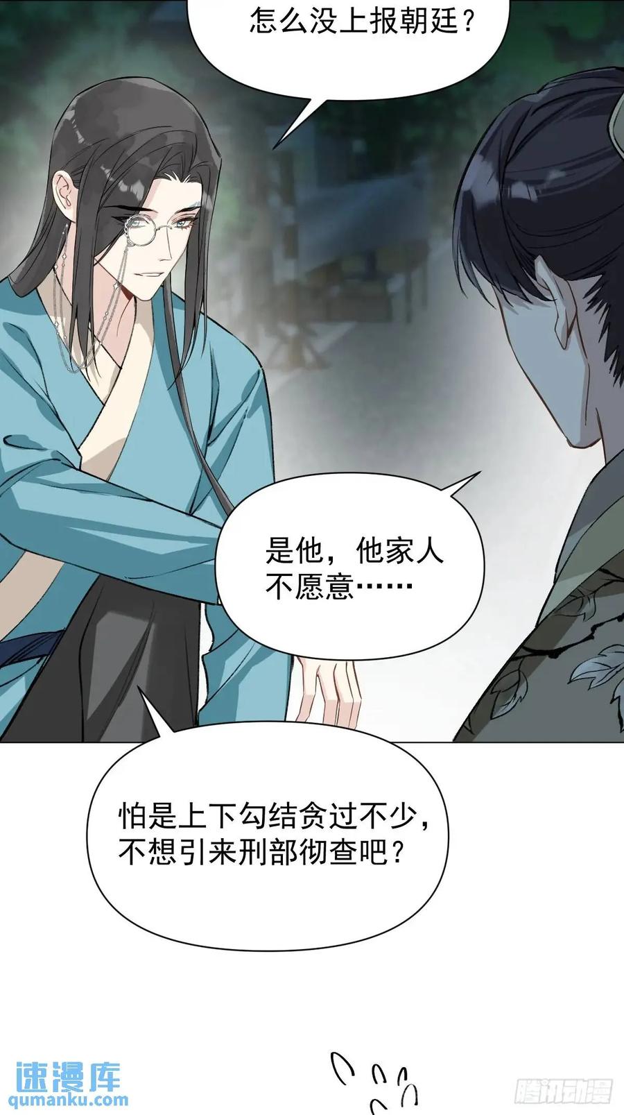 一日为师-重生后驯服黑莲花恶徒 041 有人在等我 第12页