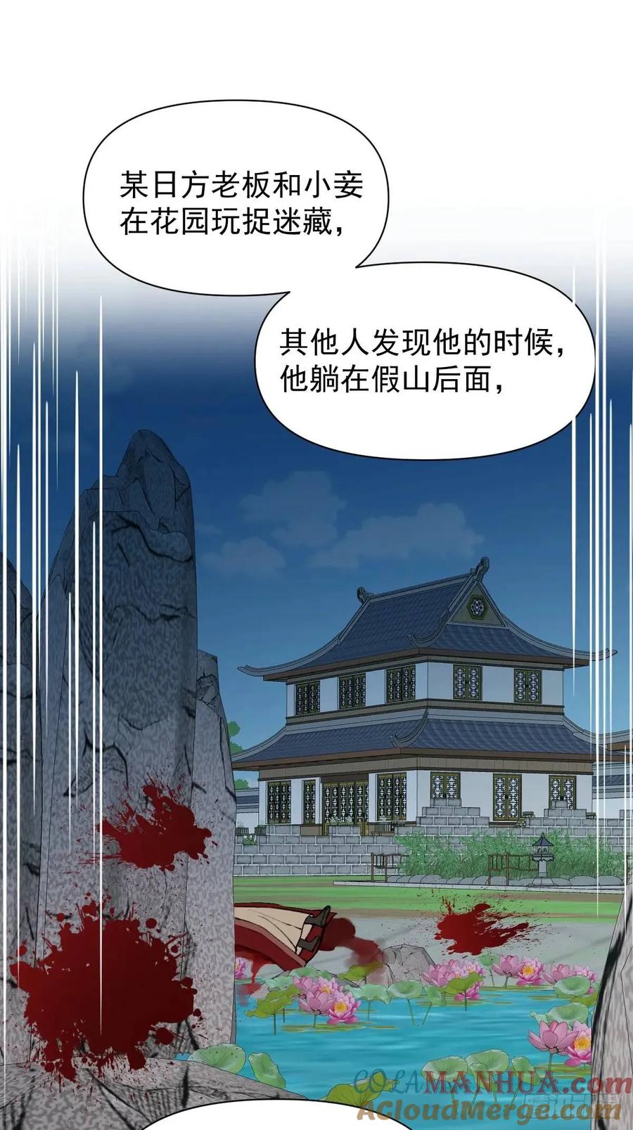 一日为师-重生后驯服黑莲花恶徒 041 有人在等我 第7页