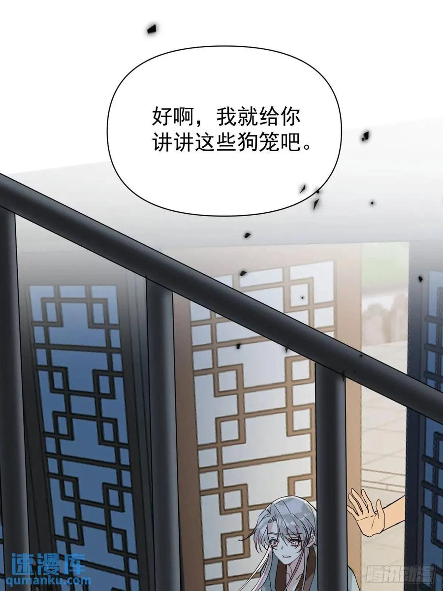 一日为师-重生后驯服黑莲花恶徒 041 有人在等我 第45页
