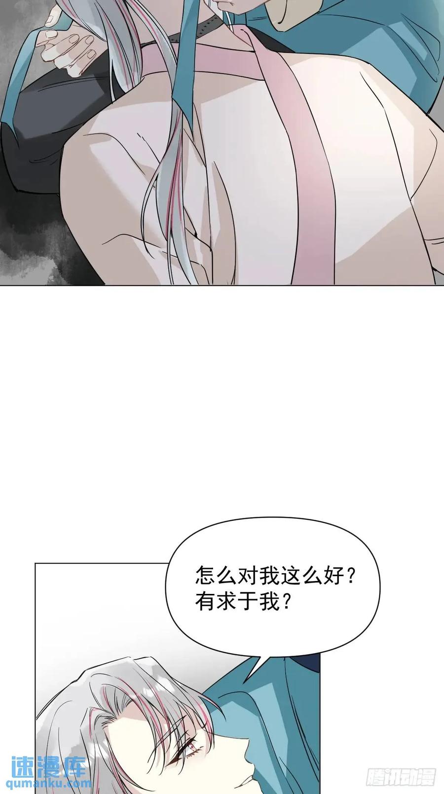 一日为师-重生后驯服黑莲花恶徒 041 有人在等我 第36页