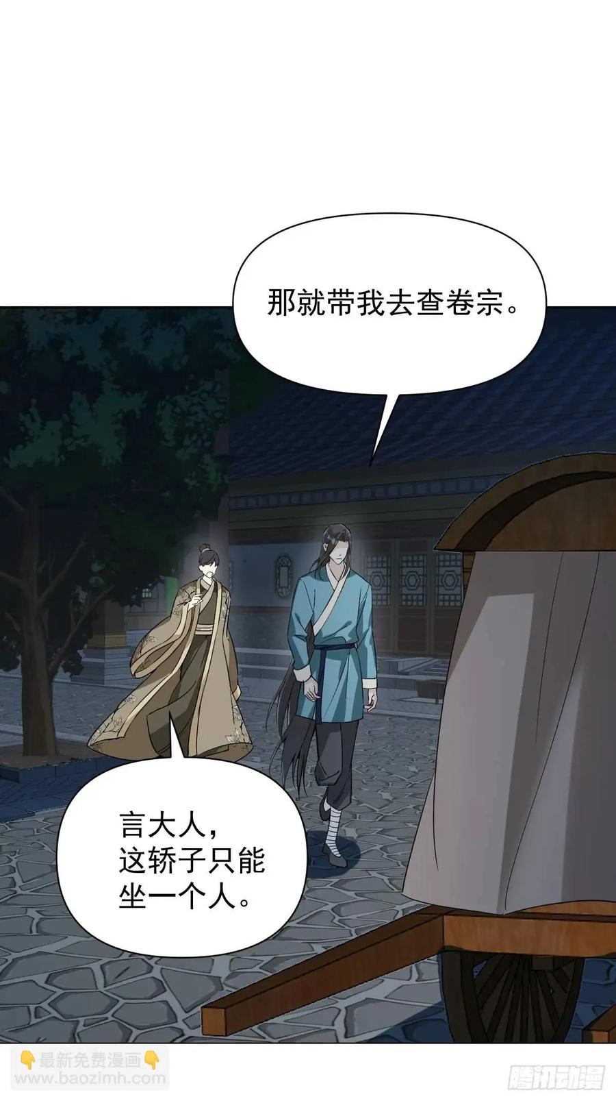 一日为师-重生后驯服黑莲花恶徒 041 有人在等我 第14页