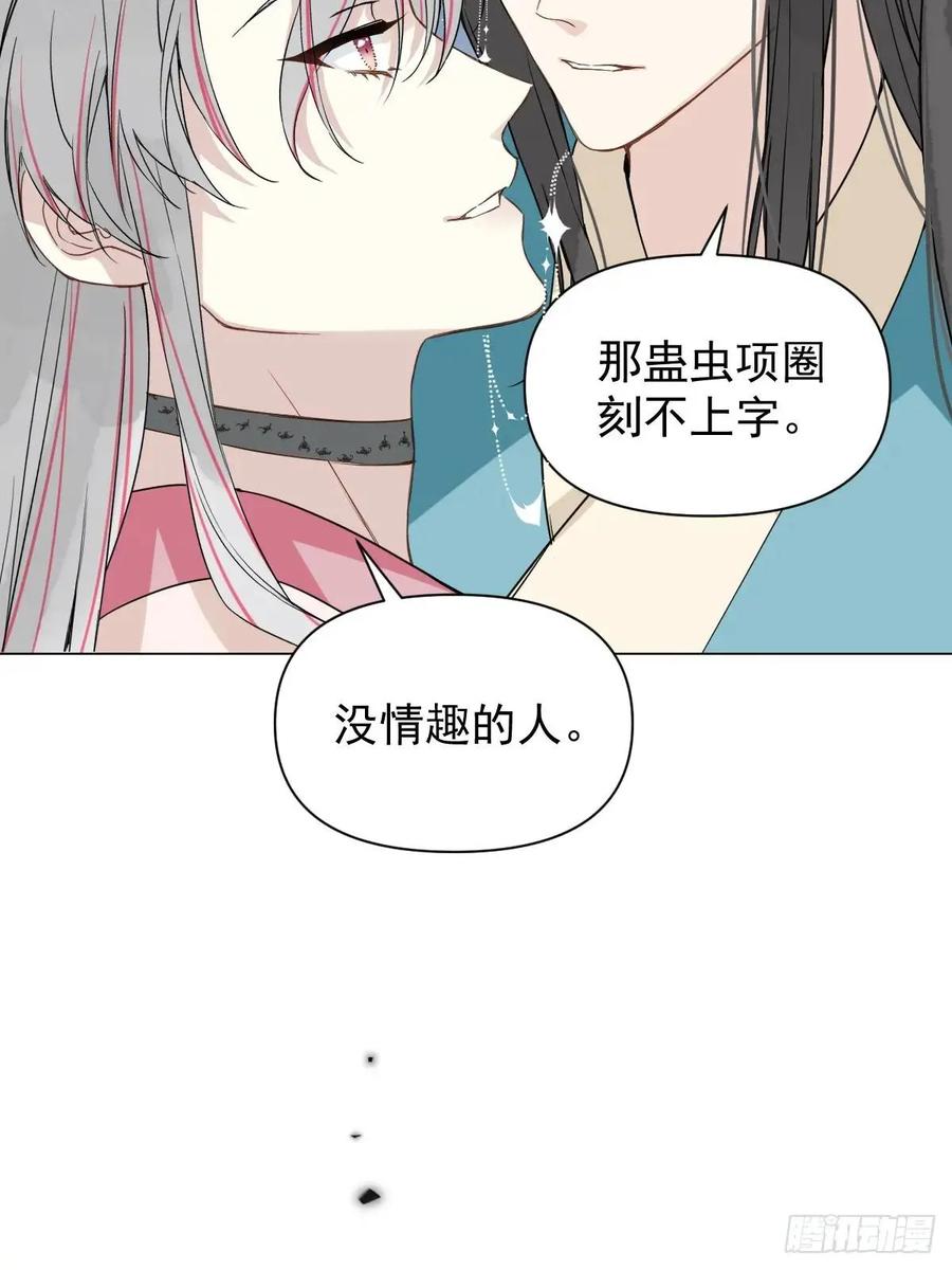 一日为师-重生后驯服黑莲花恶徒 041 有人在等我 第44页