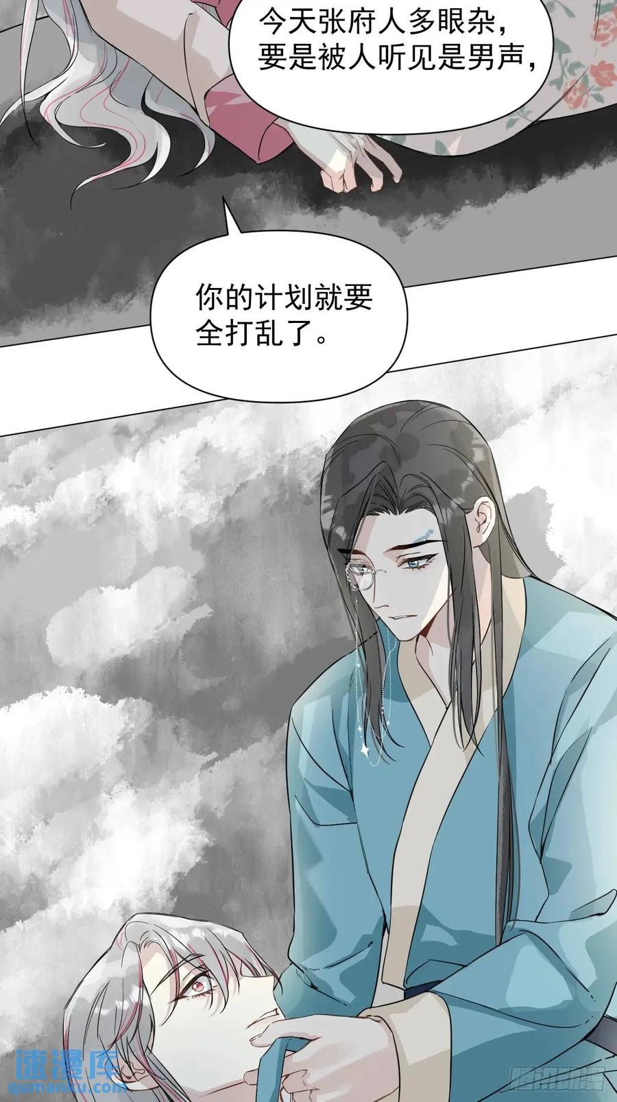 一日为师-重生后驯服黑莲花恶徒 041 有人在等我 第35页