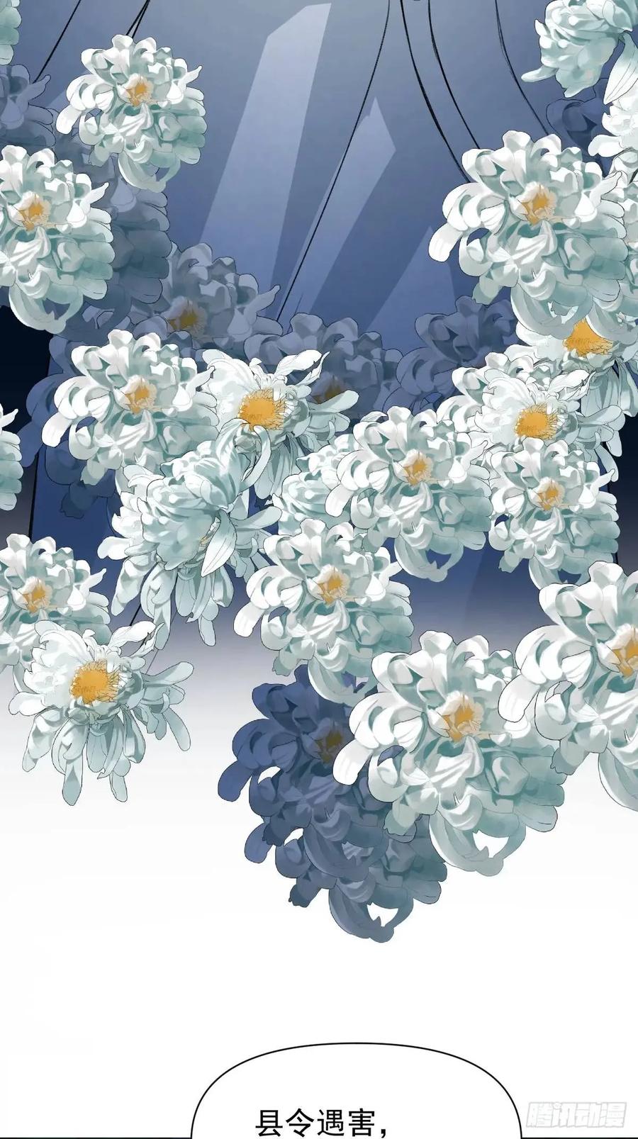 一日为师-重生后驯服黑莲花恶徒 041 有人在等我 第11页