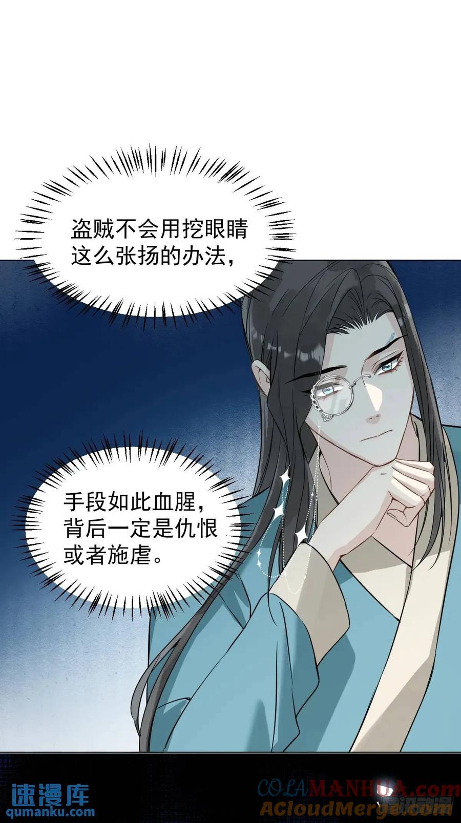 一日为师-重生后驯服黑莲花恶徒 041 有人在等我 第22页