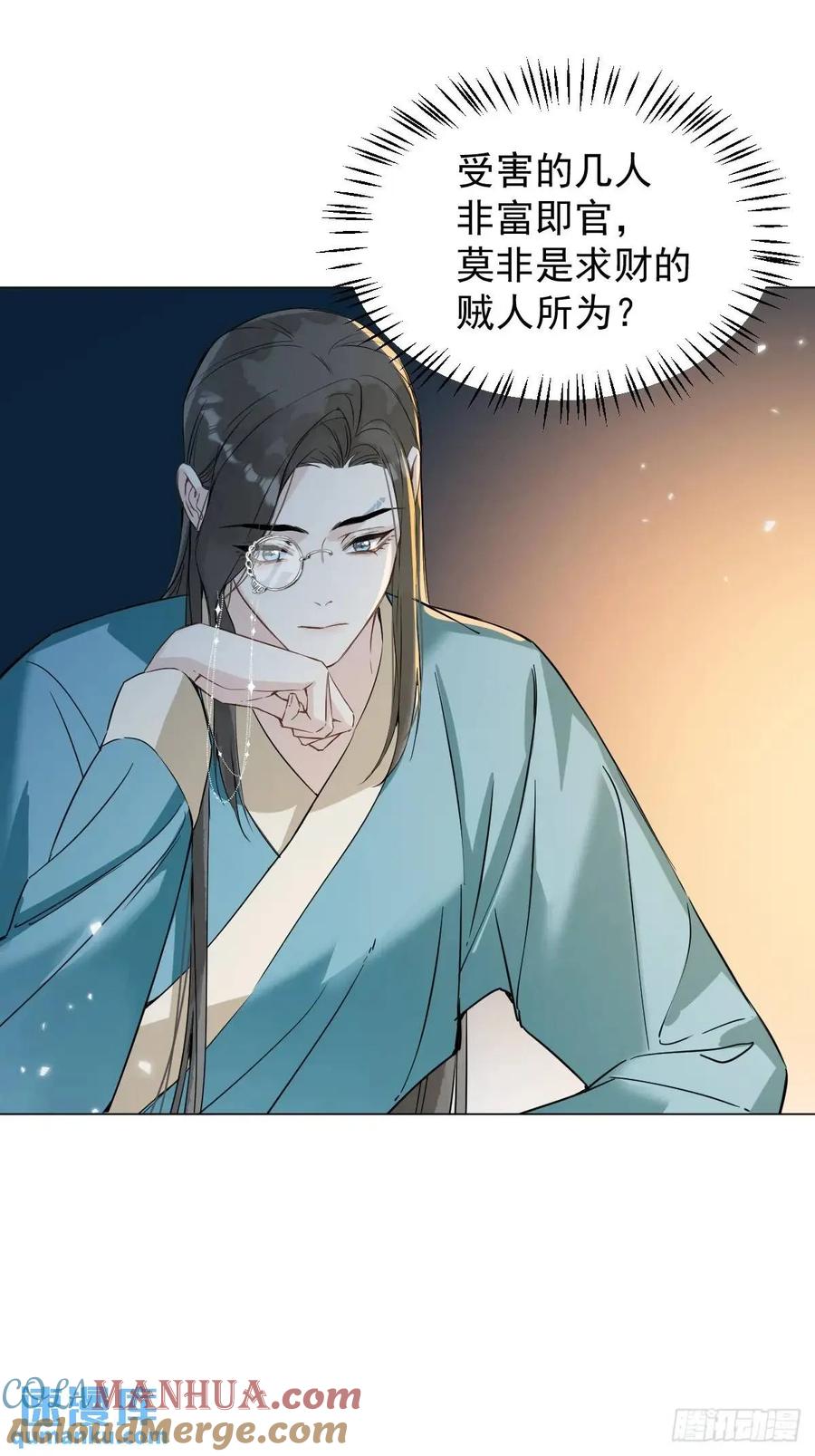 一日为师-重生后驯服黑莲花恶徒 041 有人在等我 第19页