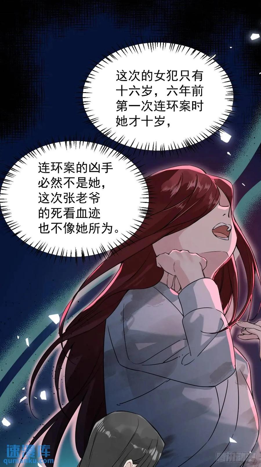 一日为师-重生后驯服黑莲花恶徒 041 有人在等我 第23页