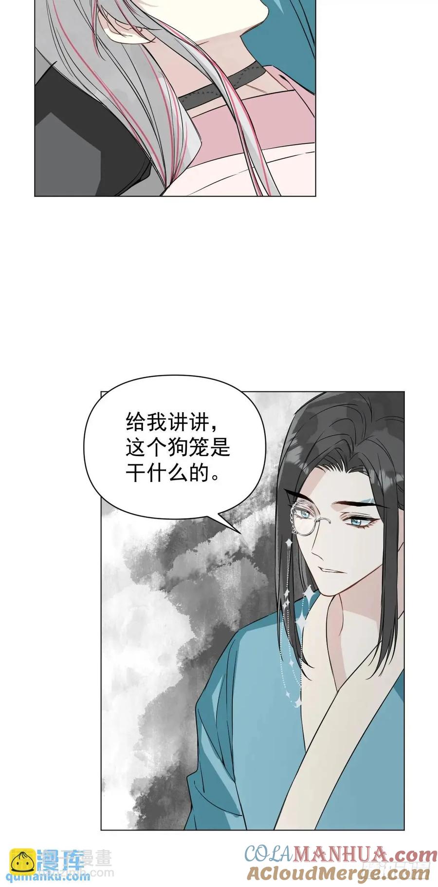 一日为师-重生后驯服黑莲花恶徒 041 有人在等我 第37页