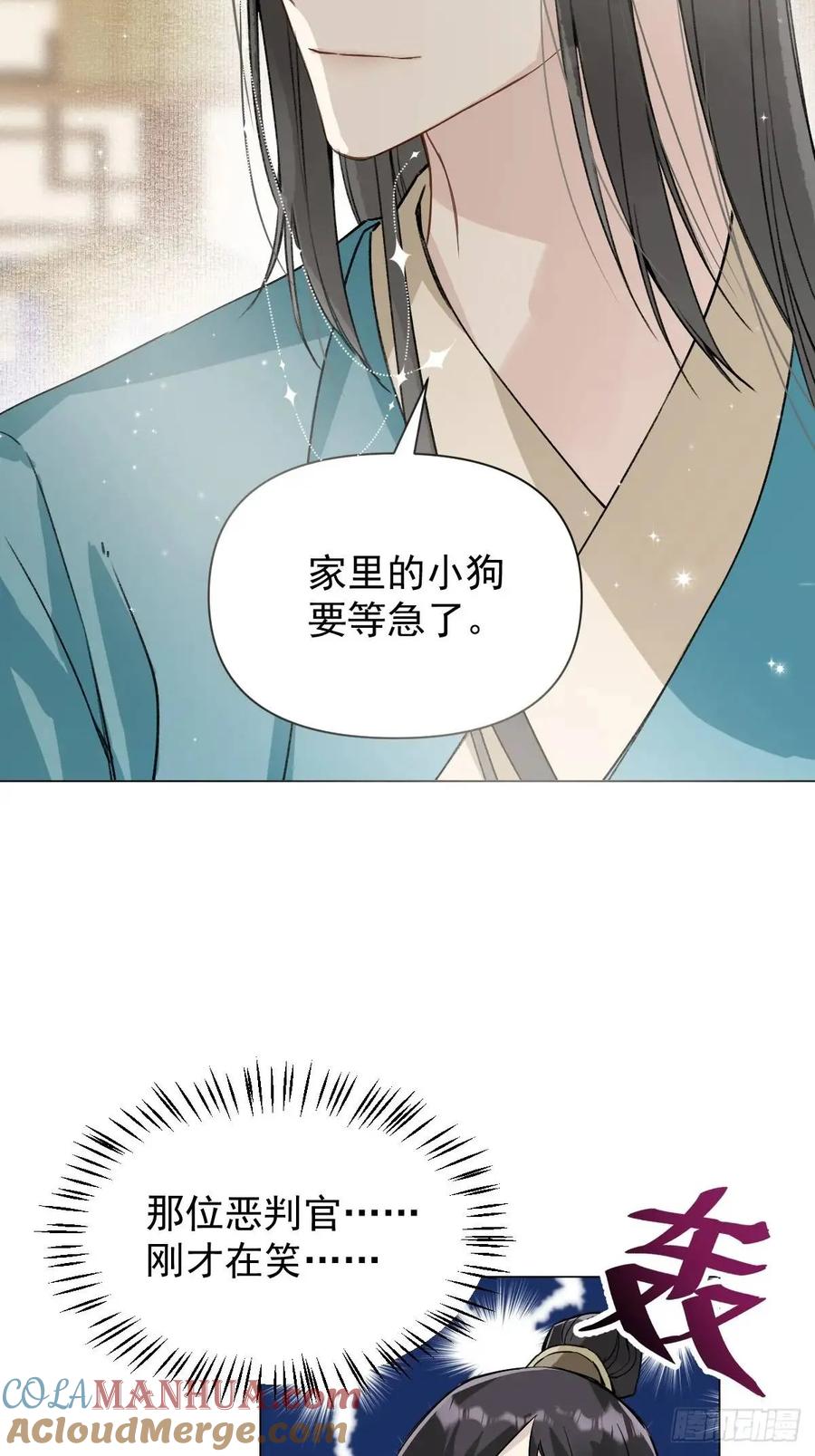 一日为师-重生后驯服黑莲花恶徒 041 有人在等我 第28页