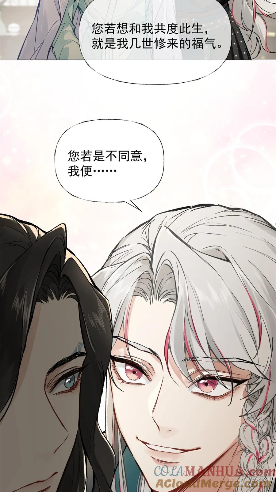 一日为师-重生后驯服黑莲花恶徒 02 你想怎么惩罚我 第16页