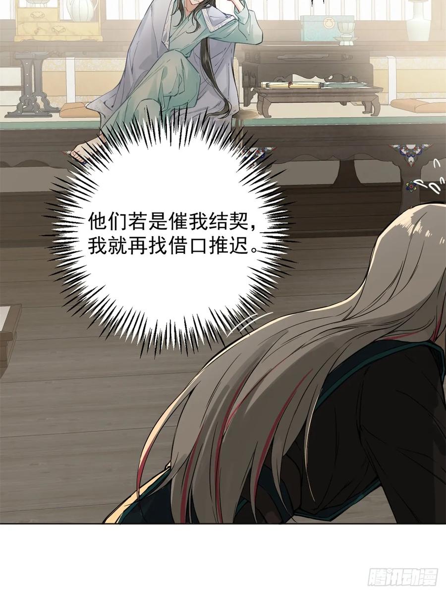 一日为师-重生后驯服黑莲花恶徒 02 你想怎么惩罚我 第41页