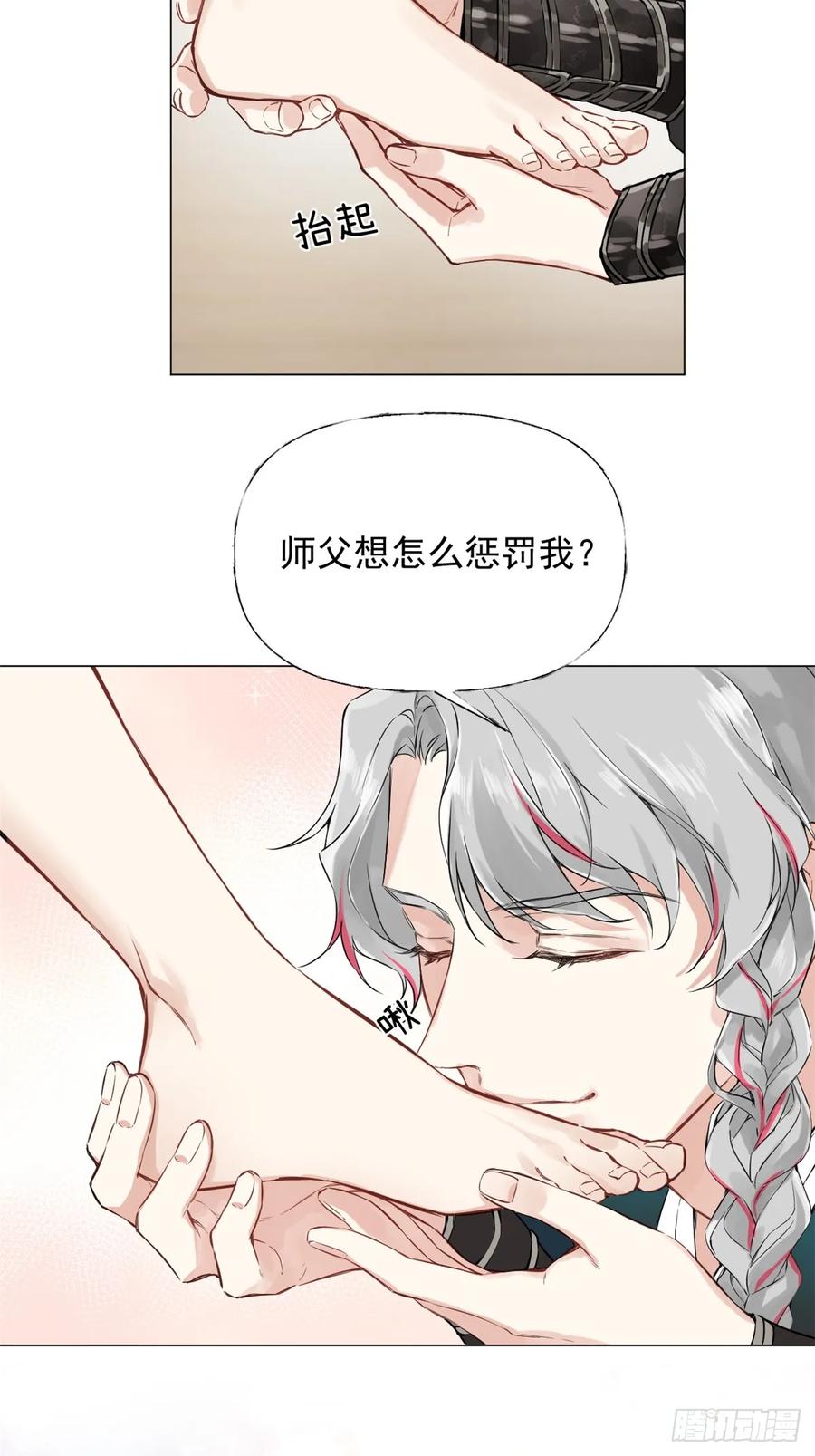 一日为师-重生后驯服黑莲花恶徒 02 你想怎么惩罚我 第51页