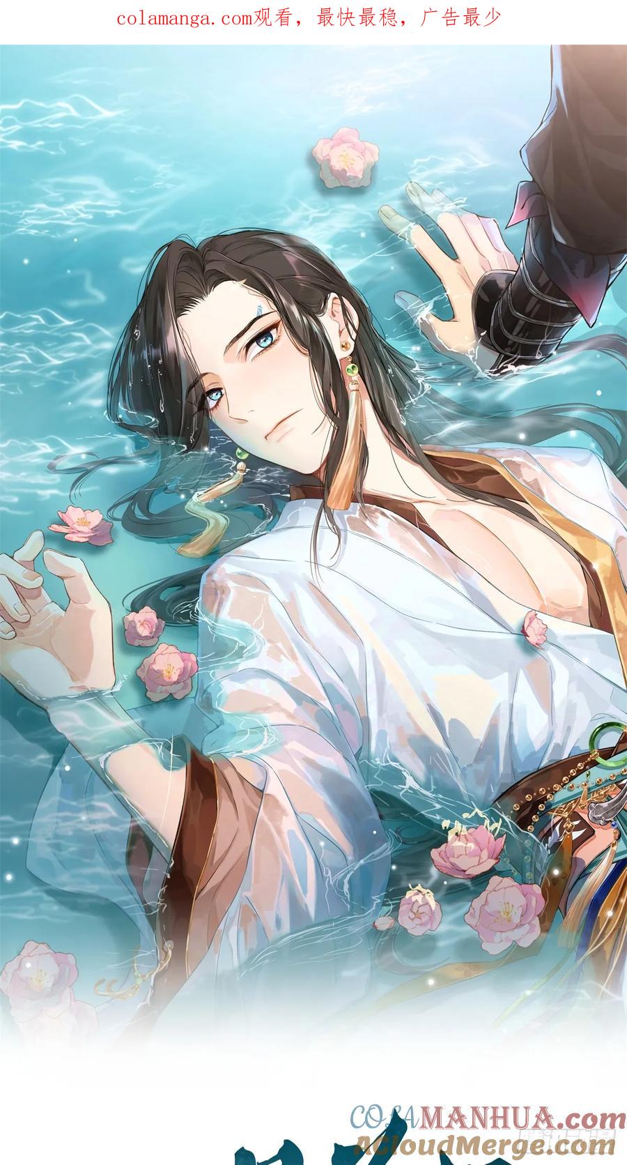 一日为师-重生后驯服黑莲花恶徒 02 你想怎么惩罚我 第1页