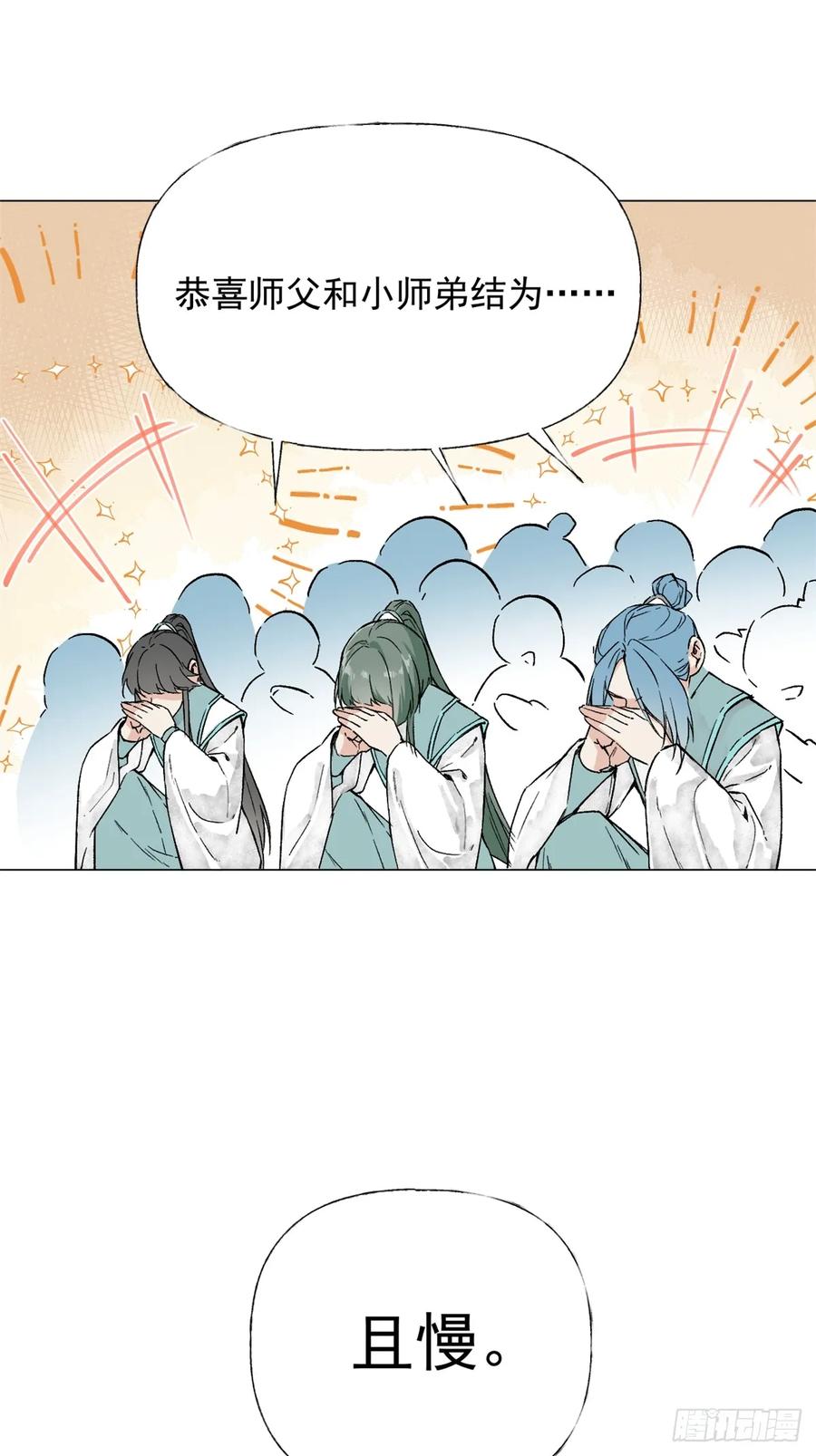 一日为师-重生后驯服黑莲花恶徒 02 你想怎么惩罚我 第20页