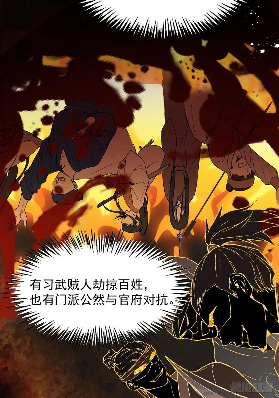 一日为师-重生后驯服黑莲花恶徒 02 你想怎么惩罚我 第9页