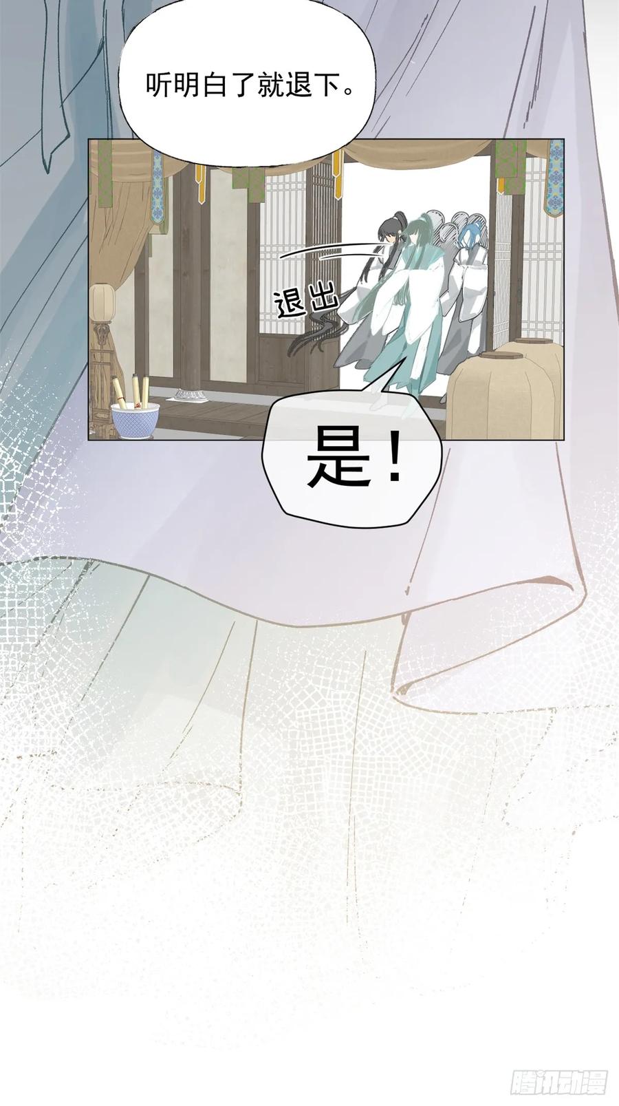 一日为师-重生后驯服黑莲花恶徒 02 你想怎么惩罚我 第29页