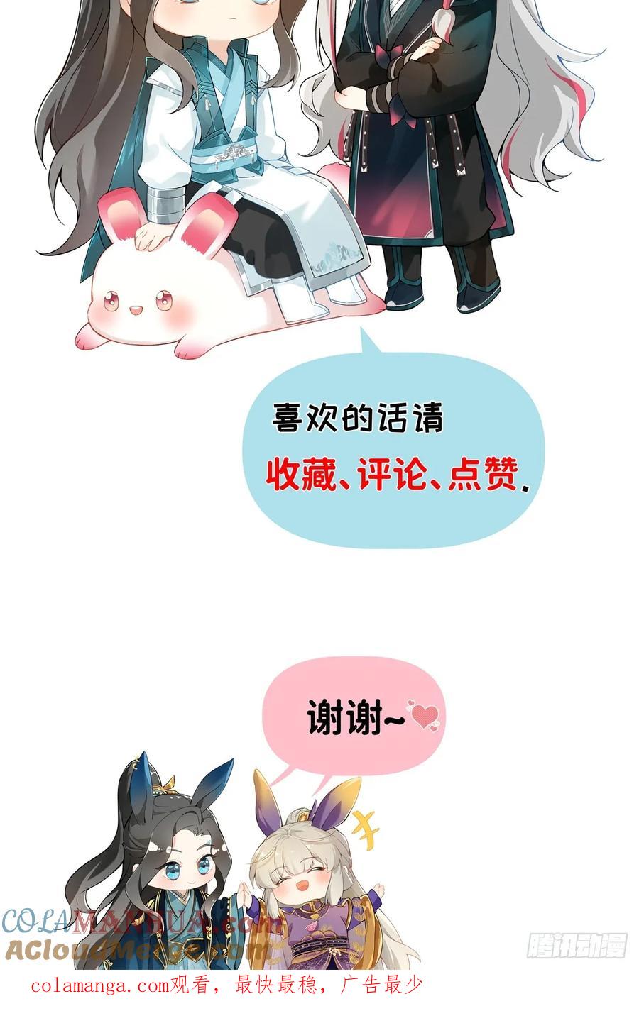 一日为师-重生后驯服黑莲花恶徒 02 你想怎么惩罚我 第61页