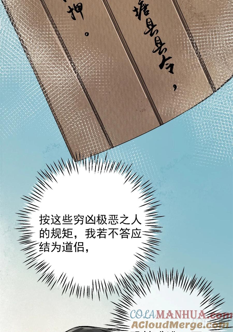 一日为师-重生后驯服黑莲花恶徒 02 你想怎么惩罚我 第13页