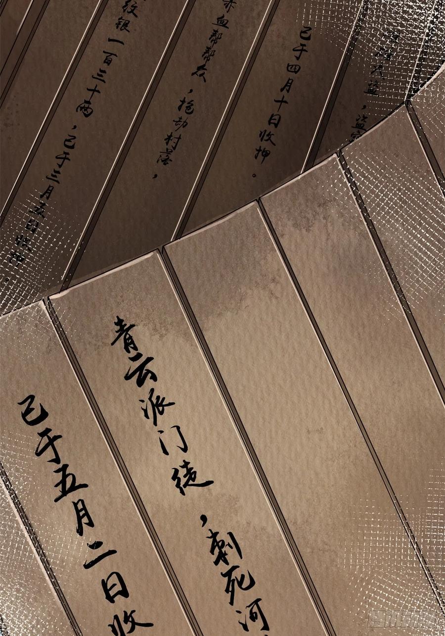 一日为师-重生后驯服黑莲花恶徒 02 你想怎么惩罚我 第12页