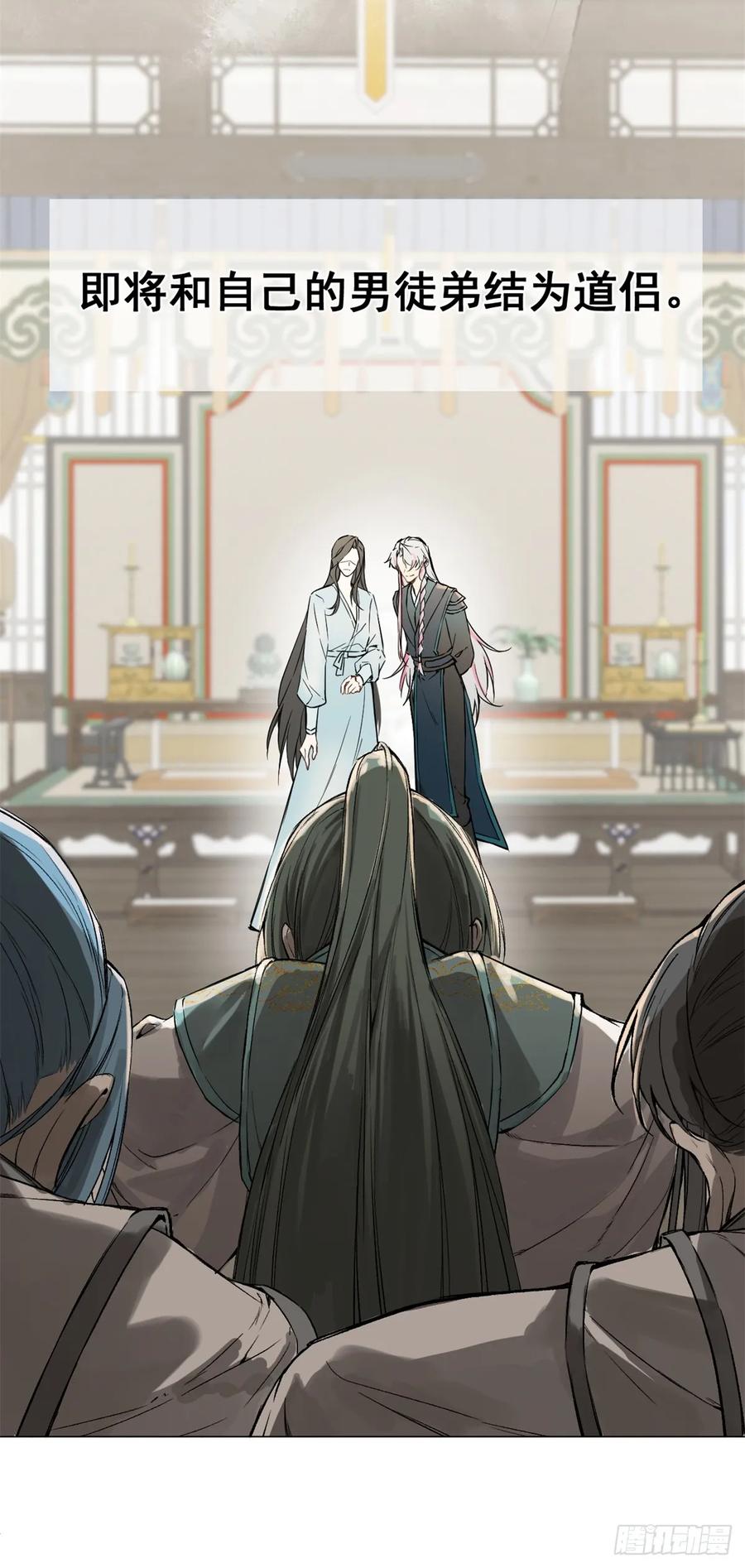 一日为师-重生后驯服黑莲花恶徒 02 你想怎么惩罚我 第6页