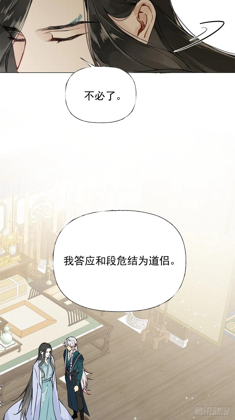 一日为师-重生后驯服黑莲花恶徒 02 你想怎么惩罚我 第18页