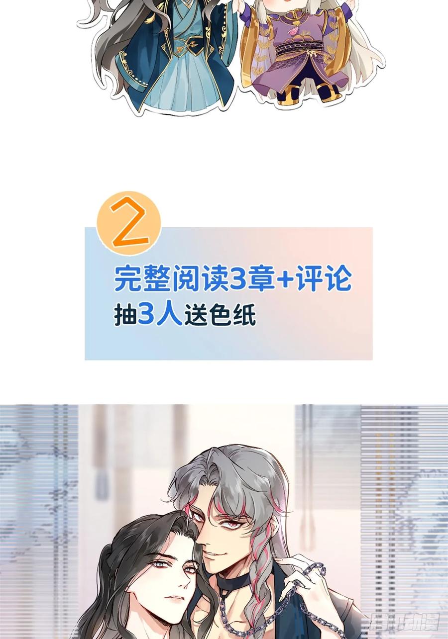 一日为师-重生后驯服黑莲花恶徒 02 你想怎么惩罚我 第57页