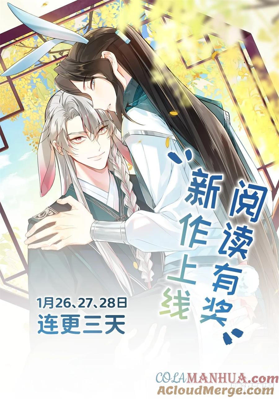 一日为师-重生后驯服黑莲花恶徒 02 你想怎么惩罚我 第55页