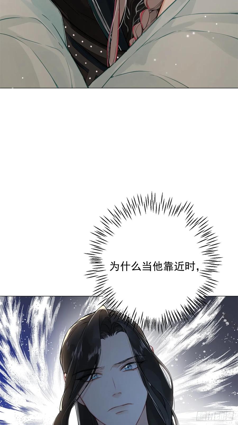 一日为师-重生后驯服黑莲花恶徒 02 你想怎么惩罚我 第53页