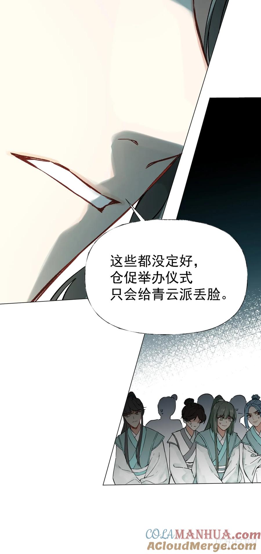 一日为师-重生后驯服黑莲花恶徒 02 你想怎么惩罚我 第25页