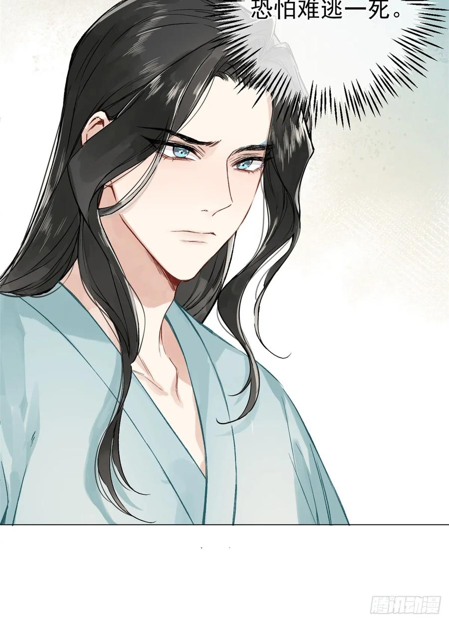 一日为师-重生后驯服黑莲花恶徒 02 你想怎么惩罚我 第14页