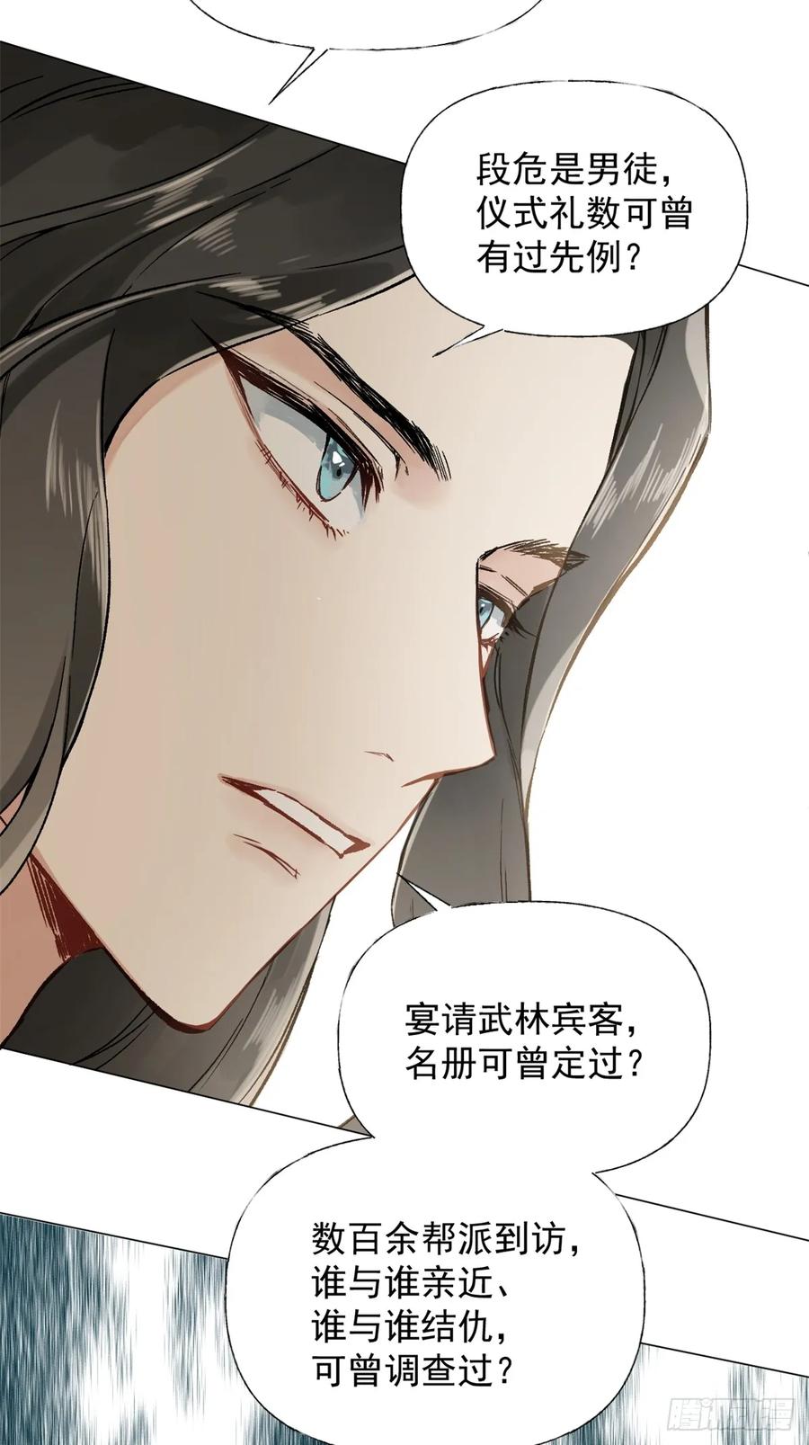 一日为师-重生后驯服黑莲花恶徒 02 你想怎么惩罚我 第23页