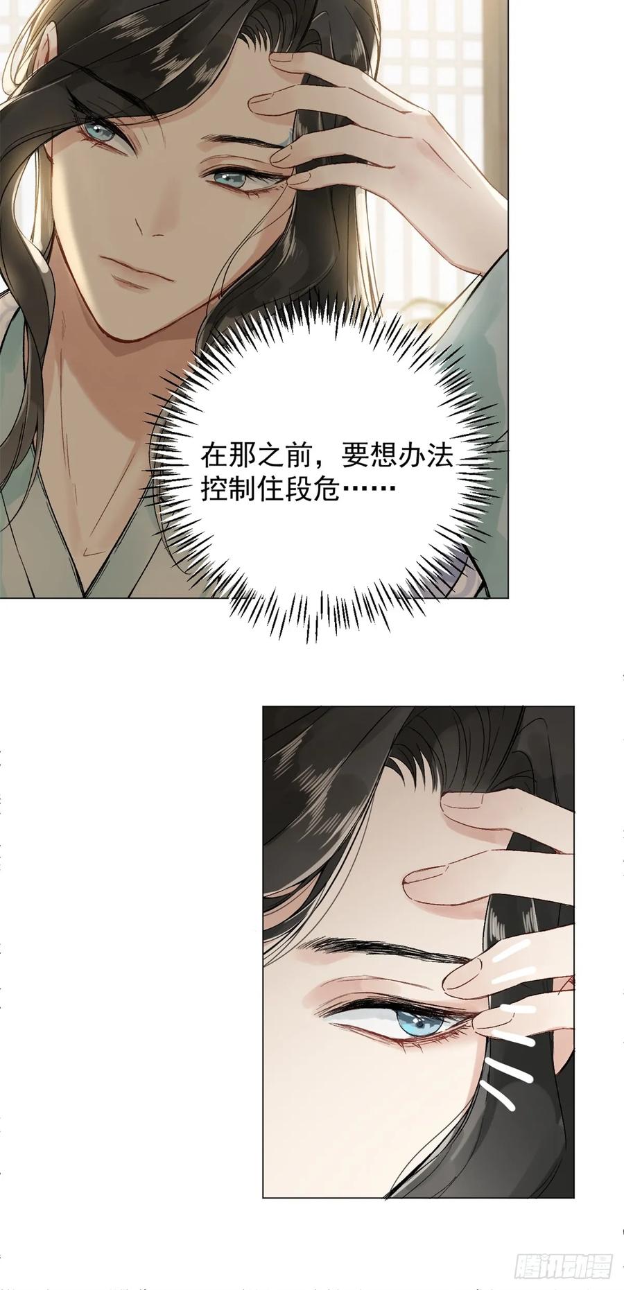 一日为师-重生后驯服黑莲花恶徒 02 你想怎么惩罚我 第45页