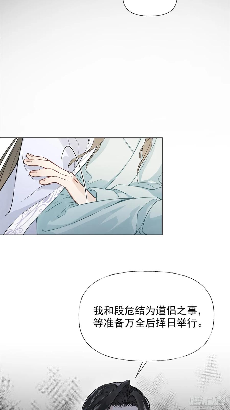 一日为师-重生后驯服黑莲花恶徒 02 你想怎么惩罚我 第27页