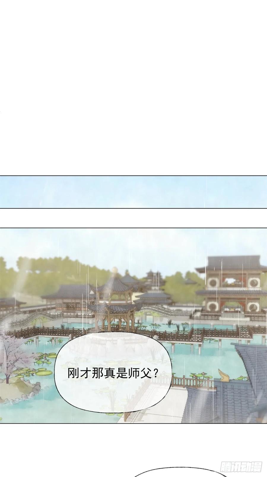 一日为师-重生后驯服黑莲花恶徒 02 你想怎么惩罚我 第30页