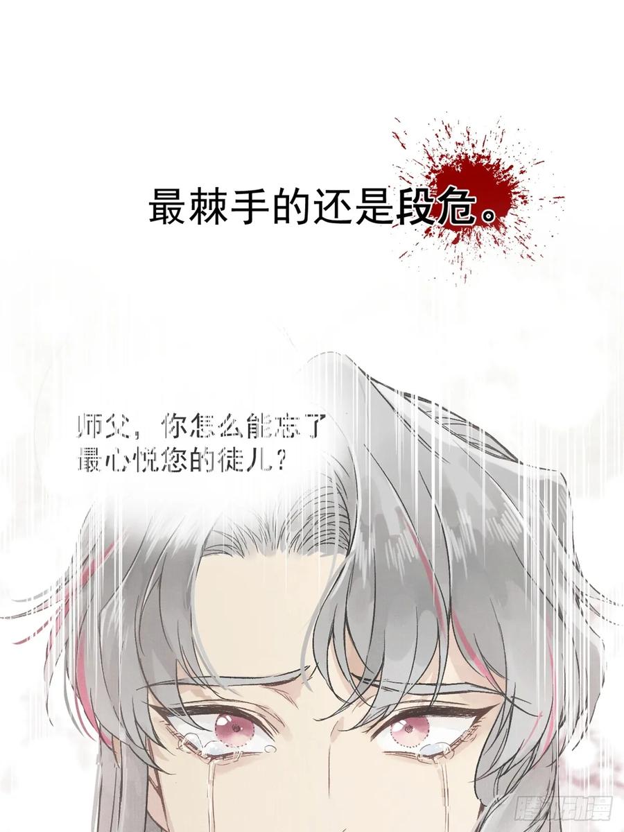 一日为师-重生后驯服黑莲花恶徒 02 你想怎么惩罚我 第42页
