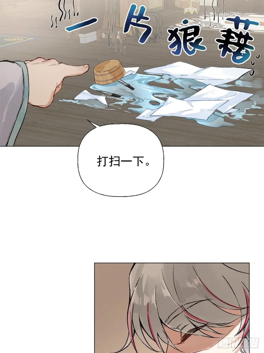 一日为师-重生后驯服黑莲花恶徒 02 你想怎么惩罚我 第38页