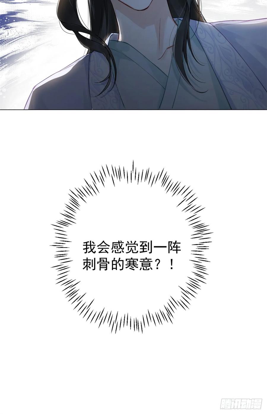 一日为师-重生后驯服黑莲花恶徒 02 你想怎么惩罚我 第54页