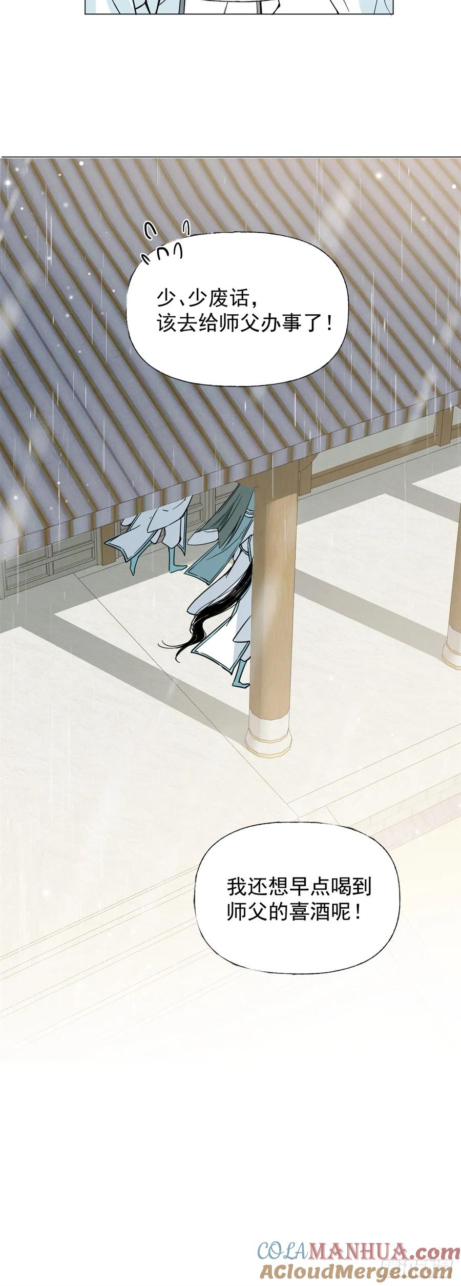 一日为师-重生后驯服黑莲花恶徒 02 你想怎么惩罚我 第34页