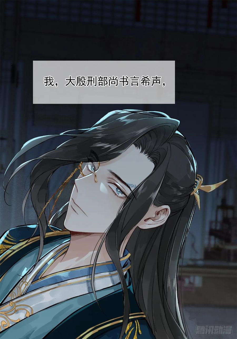 一日为师-重生后驯服黑莲花恶徒 02 你想怎么惩罚我 第3页