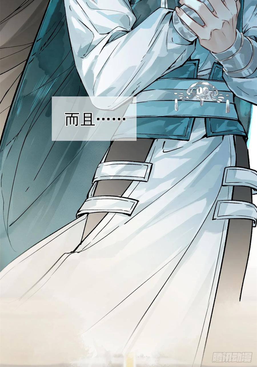 一日为师-重生后驯服黑莲花恶徒 02 你想怎么惩罚我 第5页
