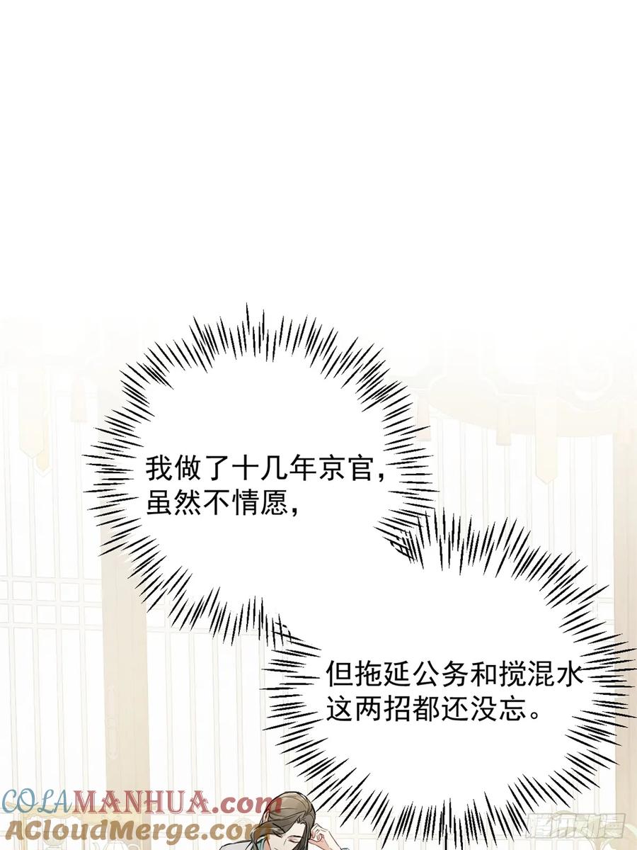 一日为师-重生后驯服黑莲花恶徒 02 你想怎么惩罚我 第40页