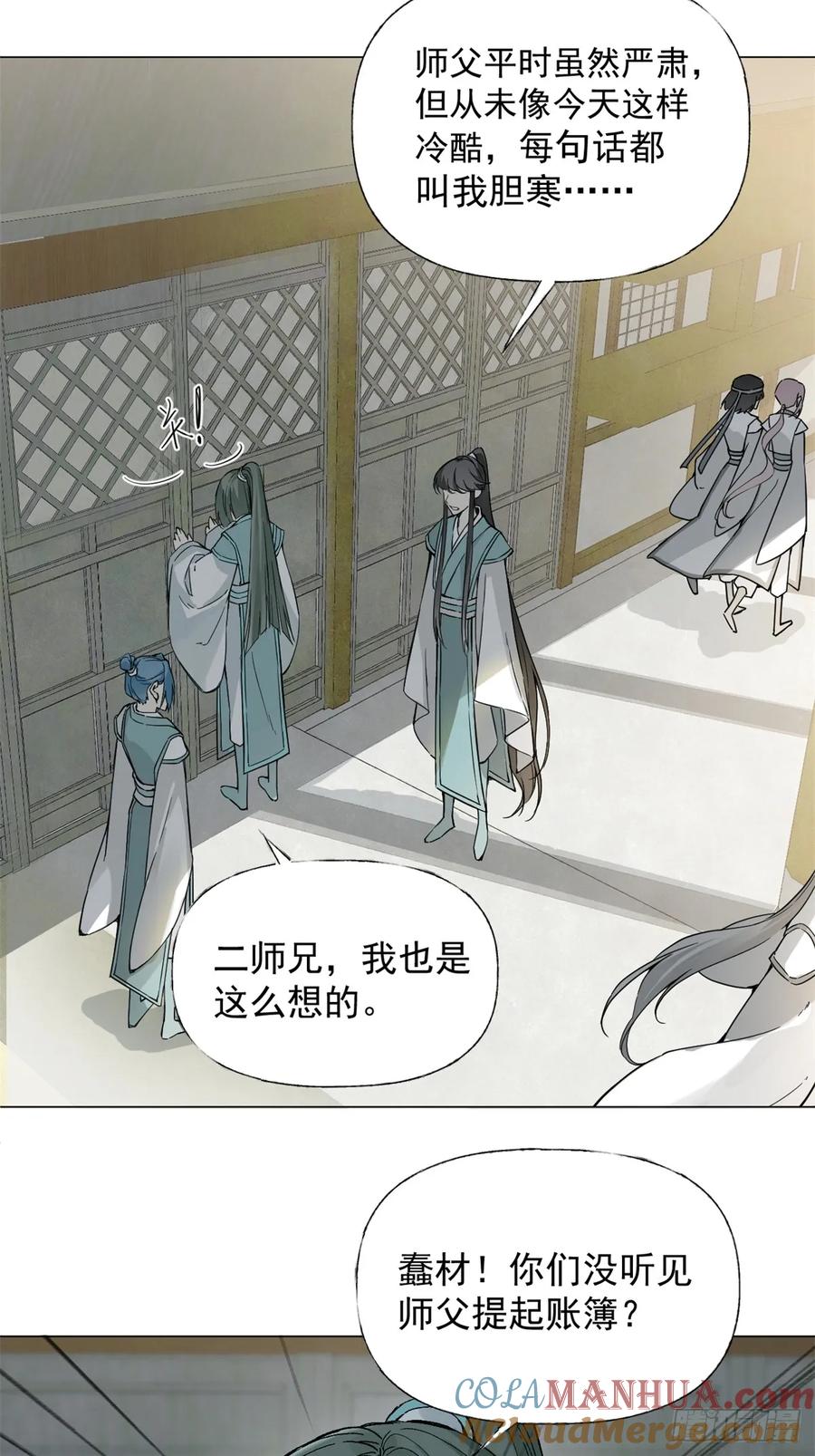 一日为师-重生后驯服黑莲花恶徒 02 你想怎么惩罚我 第31页