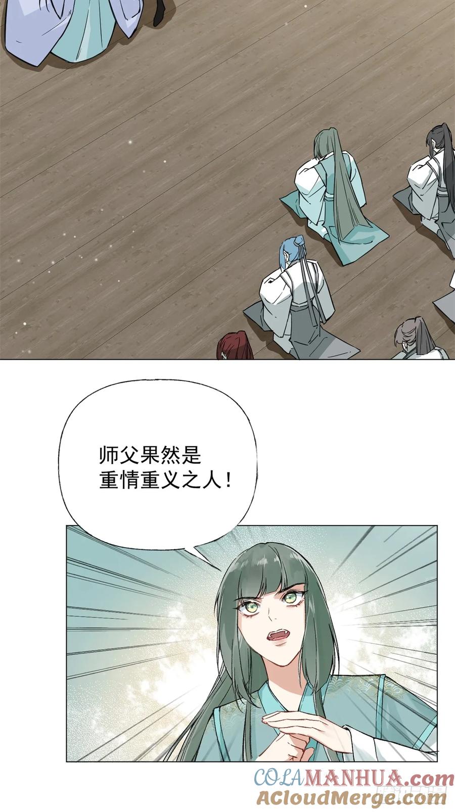 一日为师-重生后驯服黑莲花恶徒 02 你想怎么惩罚我 第19页