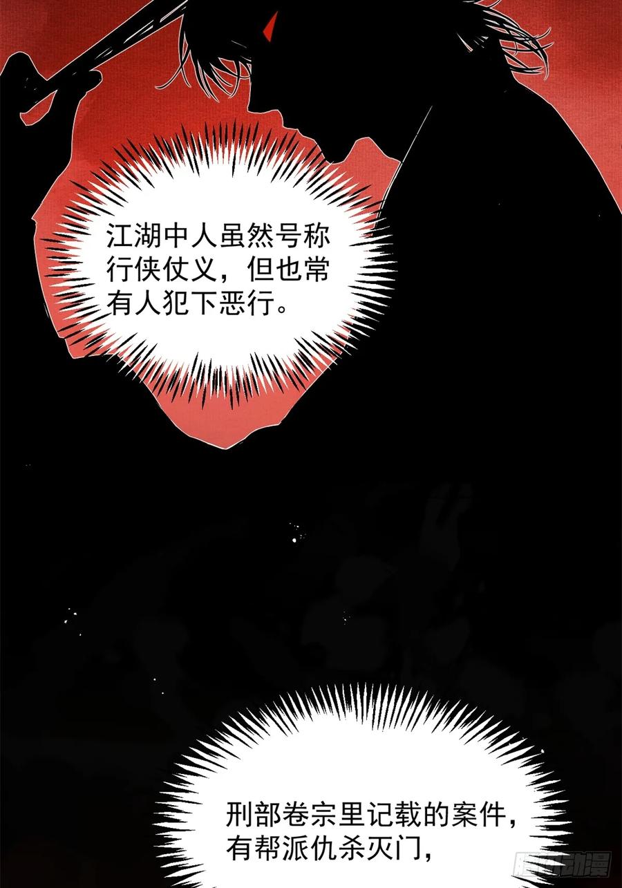 一日为师-重生后驯服黑莲花恶徒 02 你想怎么惩罚我 第8页